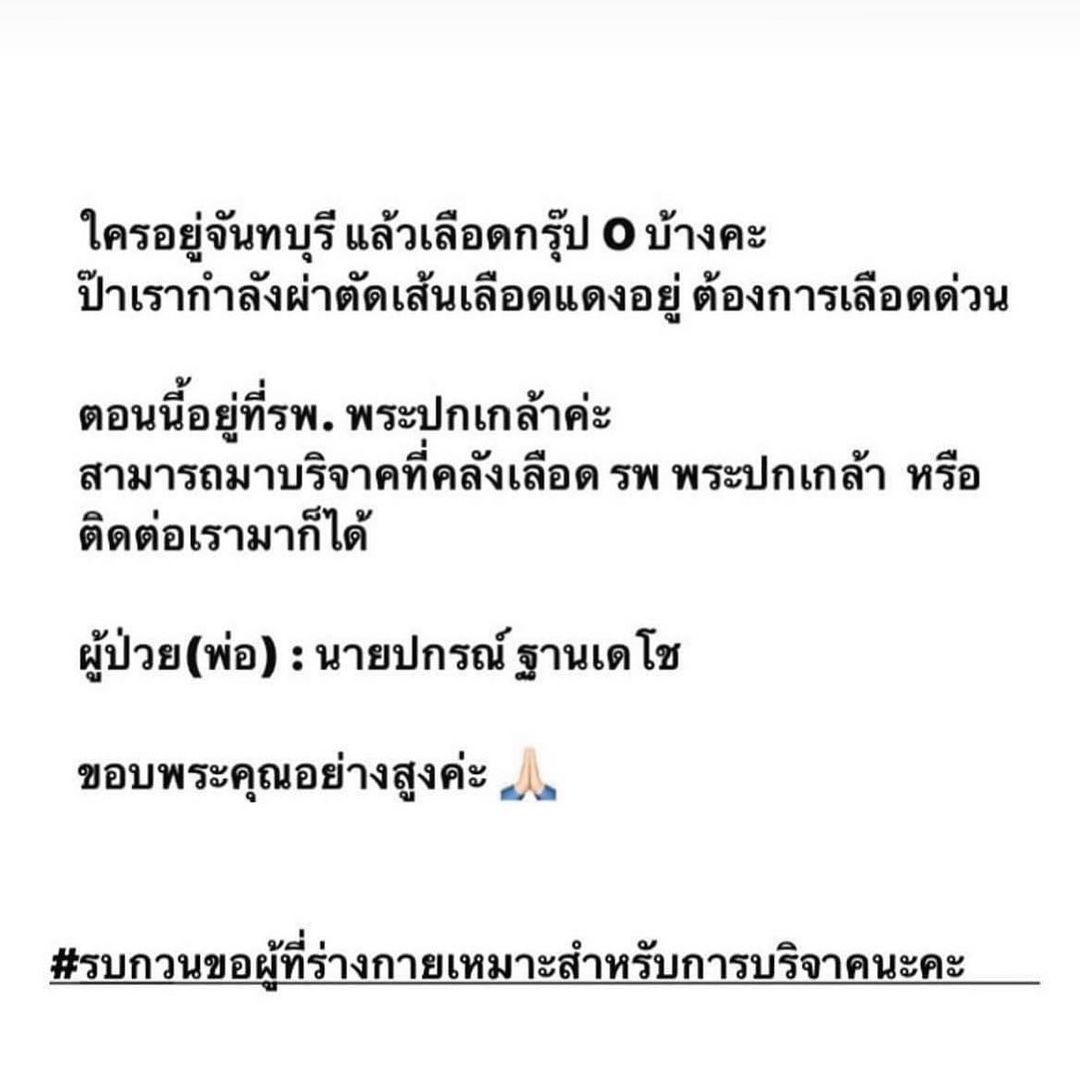 เอมี่ กลิ่นประทุม