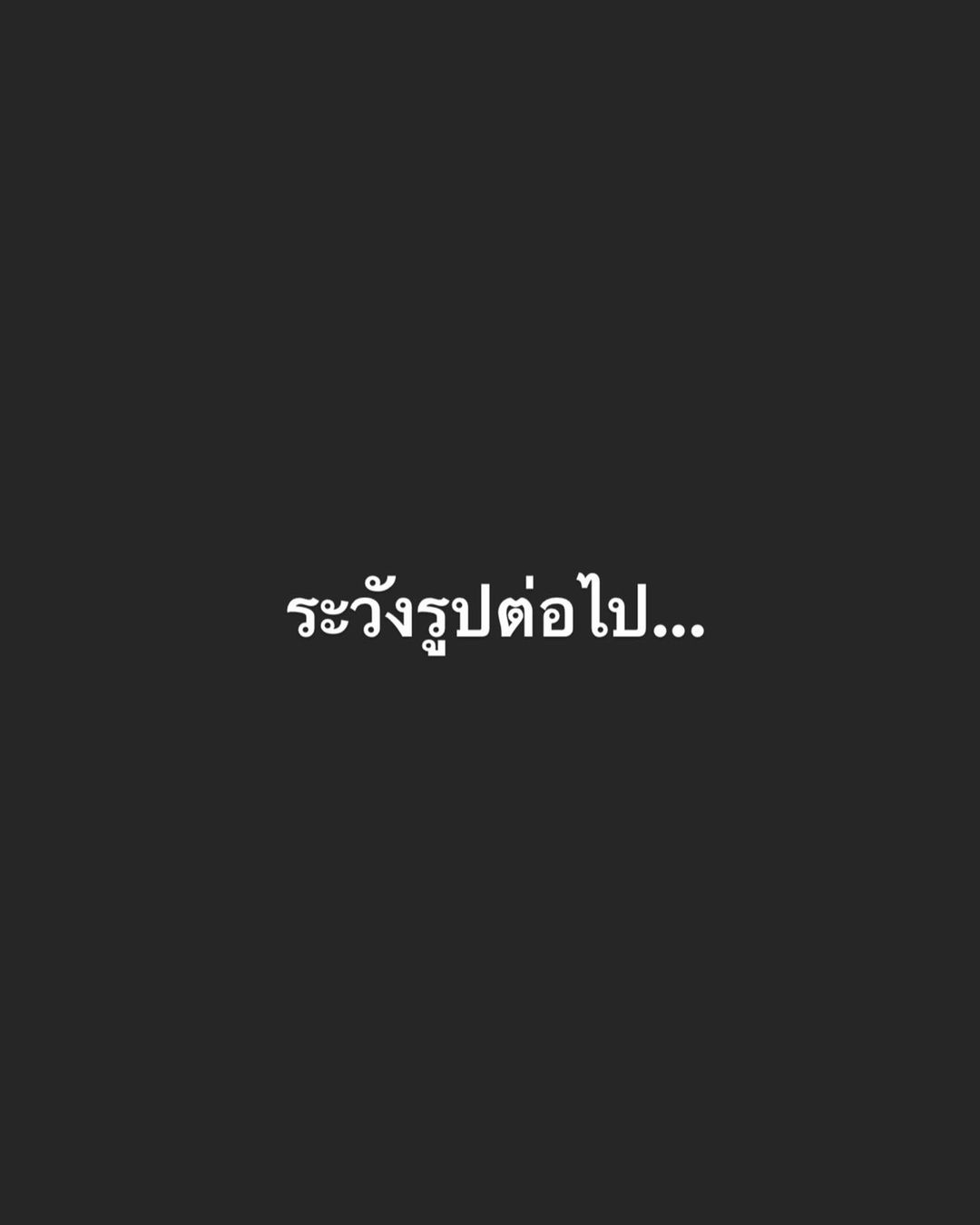 ใบเฟิร์น - พัสกร พลบูรณ์