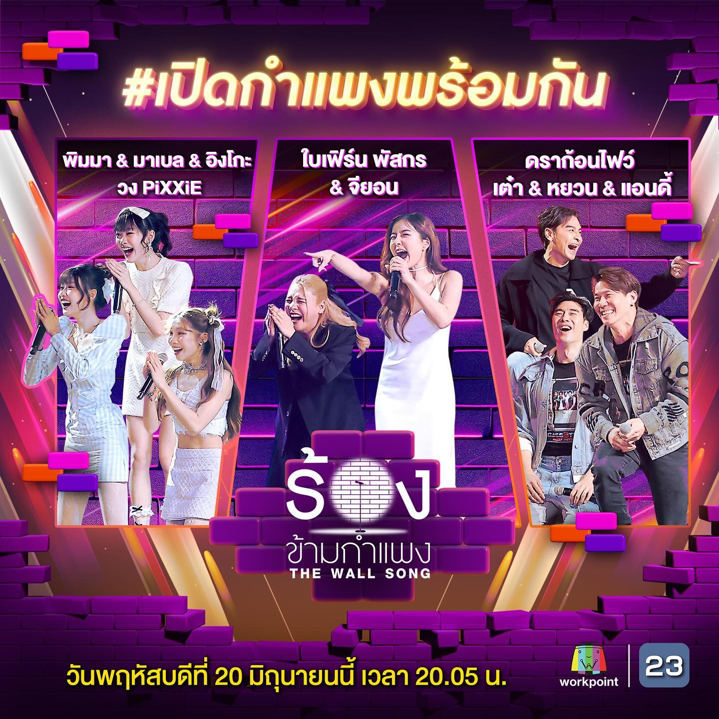 ใบเฟิร์น - พัสกร พลบูรณ์