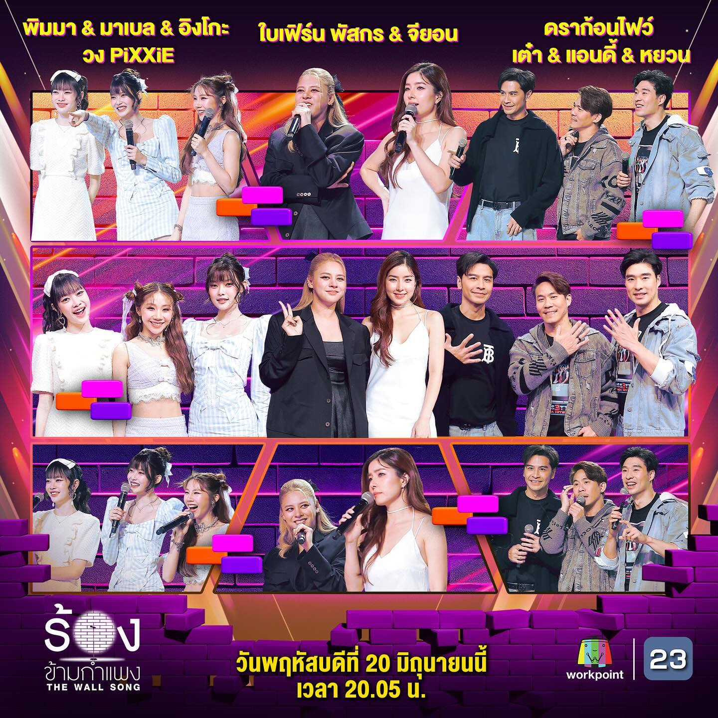 ใบเฟิร์น - พัสกร พลบูรณ์