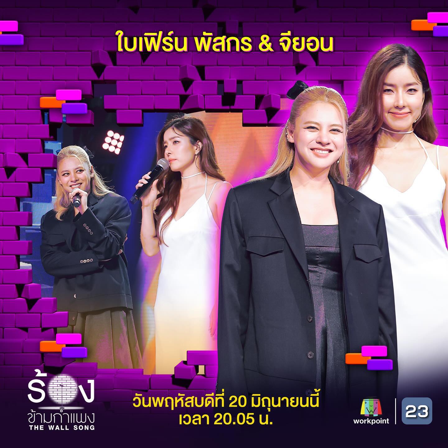 ใบเฟิร์น - พัสกร พลบูรณ์