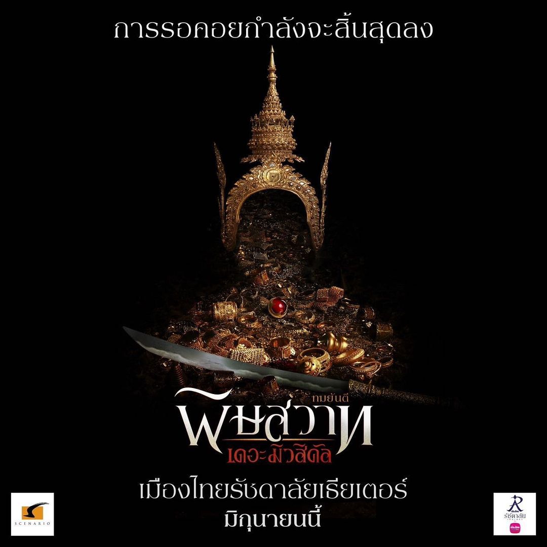 บอย - ถกลเกียรติ วีรวรรณ