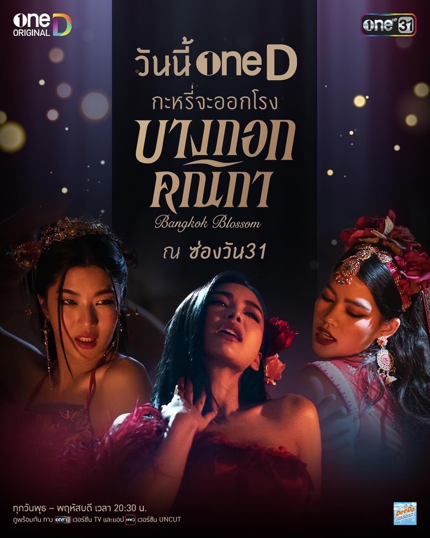 บอย - ถกลเกียรติ วีรวรรณ