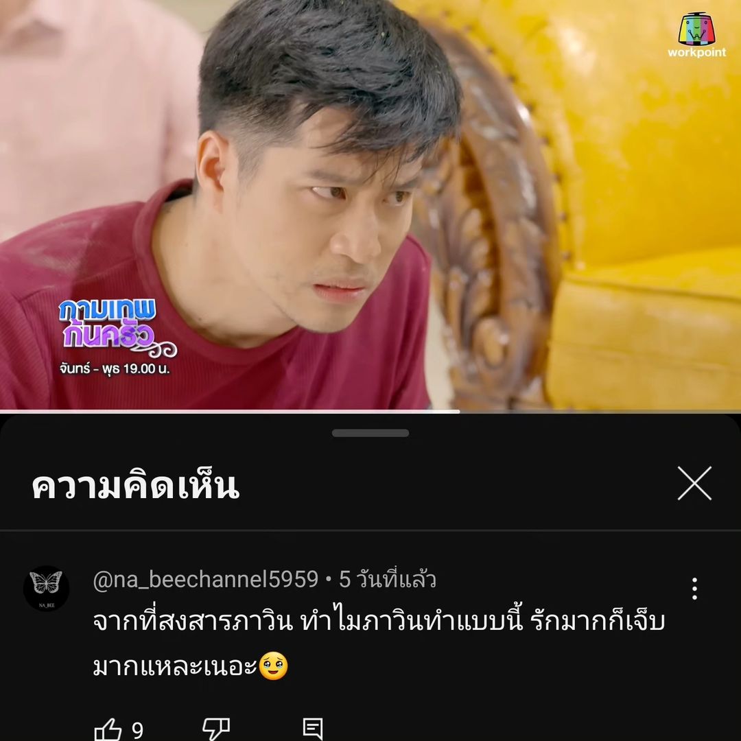 ตี๋ - วิวิศน์ บวรกีรติขจร