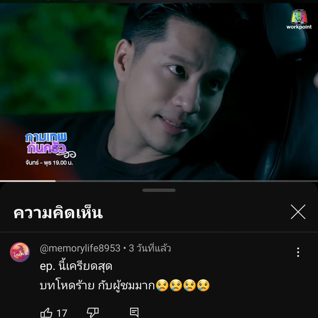 ตี๋ - วิวิศน์ บวรกีรติขจร