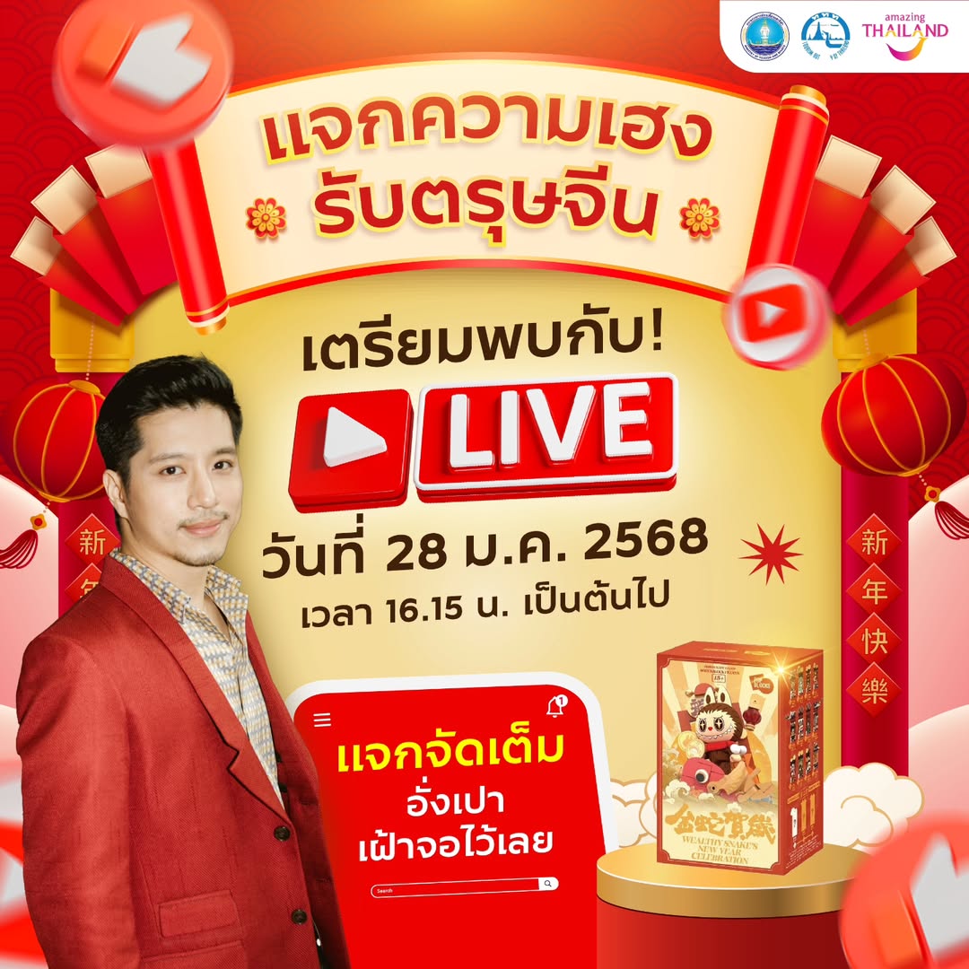 ตี๋ - วิวิศน์ บวรกีรติขจร