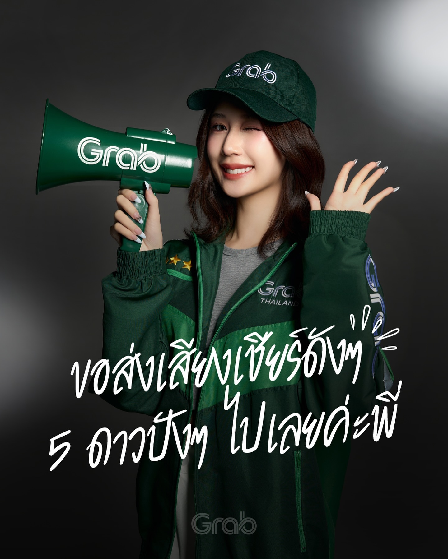 เจน - รมิดา จีรนรภัทร