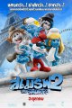 The Smurfs 2