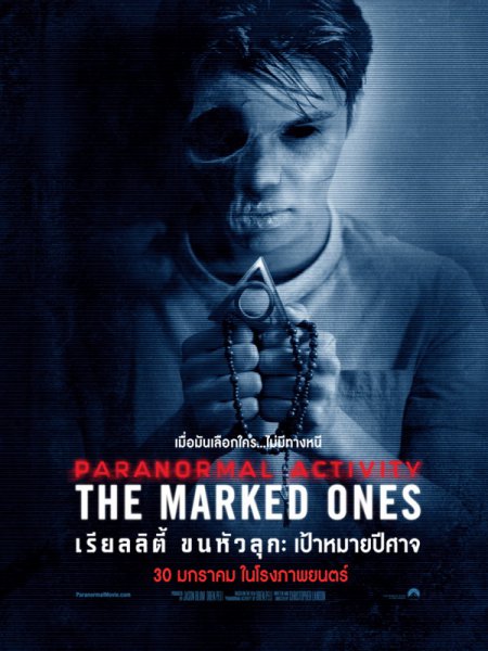 movie paranormal activity the marked ones