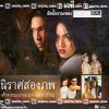 เวที 3 ชุดพิเศษ รวมเพลงบางกอกการละคอน