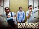 The Hangover wallpaper